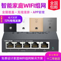  SF Pulian TP-LINK TL-R470GP-AC gigabit POE AC router All-in-one three-in-one multi-function high-end tplink home enterprise routing