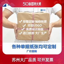 Customized pin computer bills quadruple sales sheet printing paper delivery single delivery sheet printing receipt voucher paper