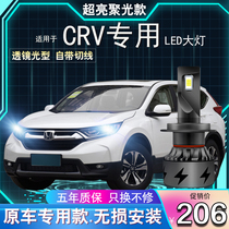 07-19-21 Honda CRVLED head light bulb super bright strong light high beam low beam special non-modified lights