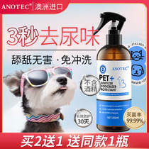Australian pet disinfection spray cat dog indoor deodorant special deodorant alcohol-free sterilizing liquid home
