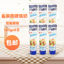 Nestle Eagle Mark condensed milk low-fat plain condensed milk baking raw materials 185g g x6 sticks August 22