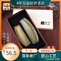 Cosmetic comb natural dense tooth wood comb Yellow Horn big comb anti-static anti-hair hair hair gift box box