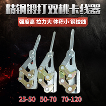 Double peach forging tensioner Steel strand puller Electric GB wire rope puller Chuck ghost claw