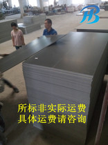 PVC hard plastic board gray black PVC board hardness acid and alkali resistance PVC rubber board Engineering Board water tank fireproof