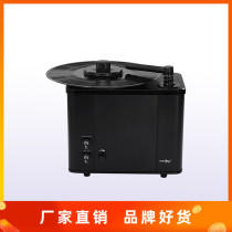 Amari Armani RW220 Vinyl Compact Disc Disc Washer LP Disc Washer Spot