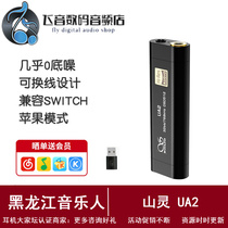 Shanling UA2 decoding ear line type c 3 5 2 5 Balance small tail Android Apple adapter wire