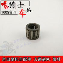 Applicable models Grand Louis 90 Rolling pin Honda Motorcycle accessories Grand Louis 90 sets of cylinder rolling pin parts