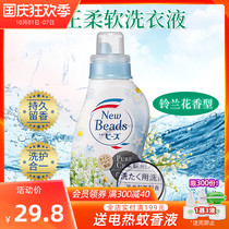 Japanese flower King Lily and Valley Flower Fragrance Laundry Detergent containing softener decomposition of stubborn stains washing and care 780g