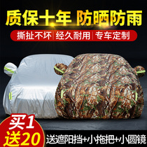 Wuling Hongguang s3 car jacket seven seat 2018 Hongguang v special thick Oxford tarpaulin rainproof sunscreen cover