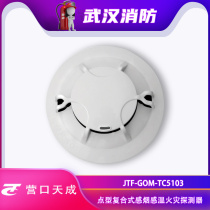 Yingkou Tiancheng composite smoke JTF-GOM-TC5103 point type smoke and temperature fire detector