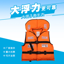 Life jacket Adult professional marine portable fishing vest Vest Childrens life jacket Rafting buoyancy diving thickened