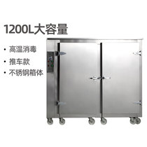 Conpo Disinfection Cabinet XDR1200-B Commercial Large Capacity High Temperature Stainless Steel Canteen Restaurant Cart Disinfection Bowl Cabinet
