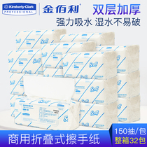  Kimberly-Clark toilet paper Hotel bathroom kitchen special three-fold thickened double-layer toilet paper FCL affordable package