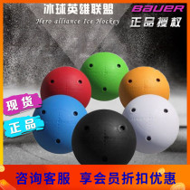 Imported Smart Ball low-resistance super-slip Ball land training Ball ice hockey Ball Ball Ball handling training Ball