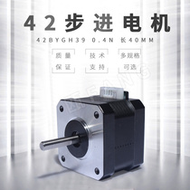 42 Stepper Motor 42BYGH39 Small Micro Engraving Machine Motor Driver Body 40mm Torque 0 4N m