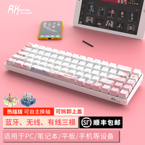 Shunfeng RK837 mechanical keyboard TTC gold powder fast Silver Moon White custom hot plug shaft seat Bluetooth three Mode 2G wireless wired three mode MAC mobile phone tablet 60% portable thermal sublimation key cap
