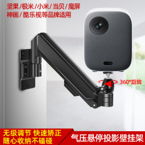 Suitable for Xiaomi Projector Wall Mount Bracket Mijia Youth Edition 2 Generation Projector 2 Pro Wall Mount Portable Projector Universal Telescopic Rotation Adjustment Air Pressure Lifting Wall Mounting Shelf