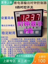 New product promotion multi-channel output clock display time control switch watering street lamp breeding factory automation control meter