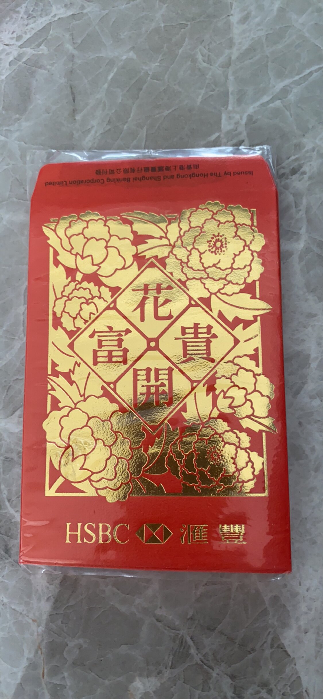 The Hong Kong bank HSBC spends its rich and expensive small profit to seal RMB25 -20