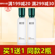 Appropriate herbal toner female lily high protection moist nourishing water moisturizing skin care moisturizing autumn and winter set