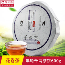  Hunan specialty Anhua black tea flower roll thousand two tea series Yiqingyuan 600g ring thousand two tea cake tea leaves