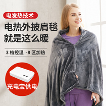 Electric heating warm shawl blanket winter charging heating belly protection shoulder shoulder cervical shoulder bed sleeping cloak