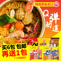 (Buy six and get one free)Tumbler gold ramen Cheese ramen Fragrant dormitory supper instant noodles