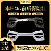 Applicable to Honda xrv front and rear bumpers 15 16 17 18 models xrv front bumper surround xrv rear bumper surround with paint