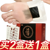 Authentic official old Beijing Ai grass foot paste foot paste foot paste to go cold stick foot paste sleep men and women