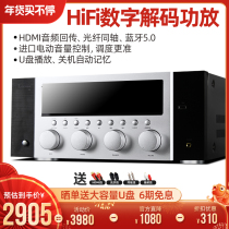 Banlong X9 digital hifi decoding professional fever power amplifier home double voice 5 0 Bluetooth high power amplifier