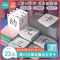 Childrens No Literacy Card 3000 Childrens Baby Reading Pinyin Learning artifact Sound Early Education Enlightenment Full Set