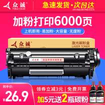 Zhongcheng applicable hp 1005 toner cartridge HP12A HP1020plus 1010 Q2612A cartridge m1005mfp printer 1018