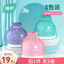 Plant care face towel 3 rolls female makeup remover beauty cotton soft towel face towel facial towel special disposable cotton