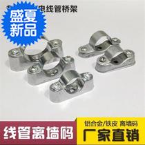 Suitable for 50mm cassette pipe clamp Pipe card holder Snap type 3 riding card parts Durable line card Pipe off the wall