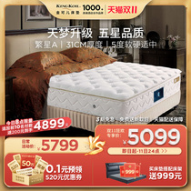 (The shop recommends )Jin Kerr latex mattress star A Simmons five-star hotel mattress spring soft mattress