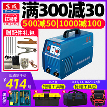 Dongcheng electric welding machine 220v household 250 315 dual-use 380v automatic small all-copper double voltage welding machine