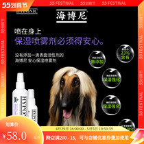 Paparazzi drinking coffee seaBoney cat dog moisturizing spray teddy Bears protect the hair to prevent skin dryness