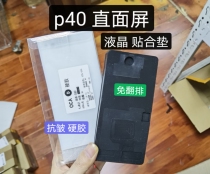 Suitable for Huawei P40 p50 anti-wrinkle no wave OCA original plant Dry Glue Free to turn and cling to Shenmat