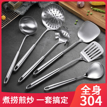 Mijian 304 stainless steel spatula soup spoon colander frying spatula kitchen utensils set gift kitchen supplies cooking tools