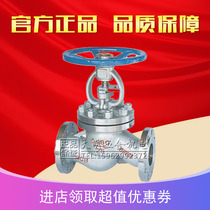 J41H-16C cast steel stop valve high temperature steam Shanghai high medium pressure Shanghai workers open Vixi Benigo valve