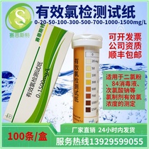 Effective chlorine detection test strip 0-1500ppm for chlorine preparations Chlorine content concentration monitoring Factory direct sales
