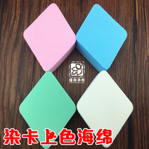 Sponge Powder Bashing Pad Color Daubing Tool Dyeing Card Swipe Dyeing Card DIY Brushed Color Card Paper Color Eraser