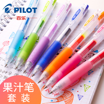 Pilot Baile juice pen set juice metal color lju-10ef neutral 0 5mm hand account color Special 12 color Japanese set of boxed water Pen Press Type color