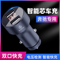 Mercedes-Benz car charger new c200l glc260e300l conversion plug dual usb interface fast charge change decoration