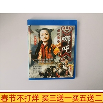 BD Blu-ray HD TV series Lotus Boy Nezha Boxed Cao Jun Boxed DVD Disc HD