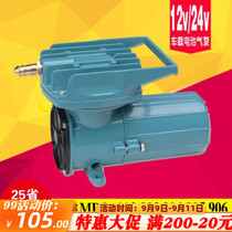 Sun born MPQ902 903 904 905 car transport fishing oxygen pump aerator 12V battery