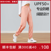 BODACHEL sunscreen quick-drying pants womens summer thin section sports outdoor wide-leg drawstring nine-point pants casual long pants