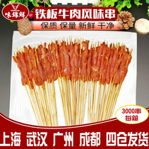 Iron plate barbecue ingredients barbecue beef flavor skewers barbecue small skewers chicken skewers commercial 3000 skewers