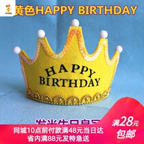 Childrens birthday party decoration hat Christmas luminous crown hat birthday hat luminous birthday hat Royal crown hat