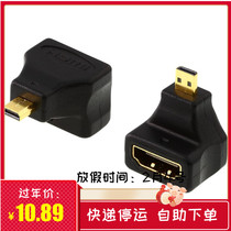 Micro HDMI turn HDMI adapter 90 degree adapter phone XT800 P990 D type head